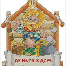 Cross stitch pattern: #4539