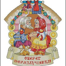 Cross stitch pattern: #4541