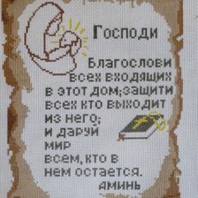 Cross stitch pattern: #4544