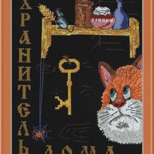 Cross stitch pattern: #4632