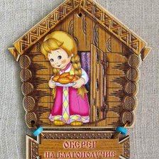 Cross stitch pattern: #4666