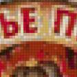 Preview of cross stitch pattern: #4676