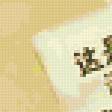 Preview of cross stitch pattern: #74370