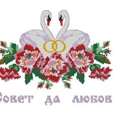 Cross stitch pattern: #99254