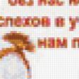 Preview of cross stitch pattern: #100895