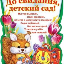 Cross stitch pattern: #100895