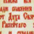 Preview of cross stitch pattern: #115281