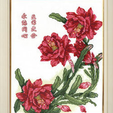 Cross stitch pattern: #205231