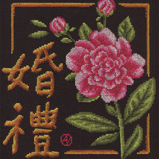Cross stitch pattern: #214349
