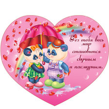Cross stitch pattern: #216994