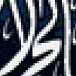 Preview of cross stitch pattern: #399558