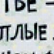 Preview of cross stitch pattern: #421538