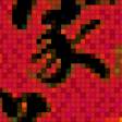 Preview of cross stitch pattern: #440773