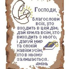 Cross stitch pattern: #469716