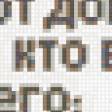 Preview of cross stitch pattern: #489199