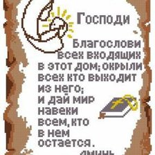 Cross stitch pattern: #489199