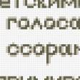 Preview of cross stitch pattern: #489322