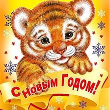 Cross stitch pattern: #527013