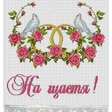 Cross stitch pattern: #550274