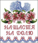 Cross stitch pattern: #550290