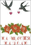 Cross stitch pattern: #550292