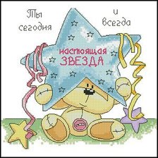 Cross stitch pattern: #551054