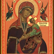 Cross stitch pattern: #551944
