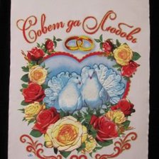 Cross stitch pattern: #552851