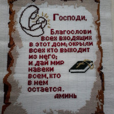 Cross stitch pattern: #694583