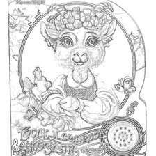 Cross stitch pattern: #785186