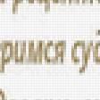 Preview of cross stitch pattern: #894276