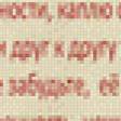 Preview of cross stitch pattern: #894282