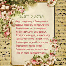 Cross stitch pattern: #894282