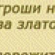 Preview of cross stitch pattern: #894305