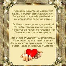 Cross stitch pattern: #894305