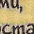 Preview of cross stitch pattern: #899829