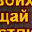 Preview of cross stitch pattern: #899902