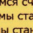 Preview of cross stitch pattern: #920218