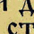 Preview of cross stitch pattern: #920241