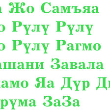 Cross stitch pattern: #930228