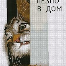 Cross stitch pattern: #938817