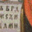 Preview of cross stitch pattern: #995785