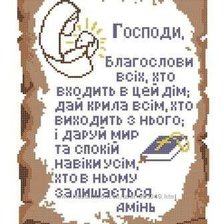Cross stitch pattern: #1418654
