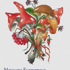 Cross stitch pattern: #2709932