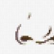 Preview of cross stitch pattern: #2970012
