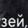 Preview of cross stitch pattern: #2990647