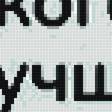 Preview of cross stitch pattern: #3007315